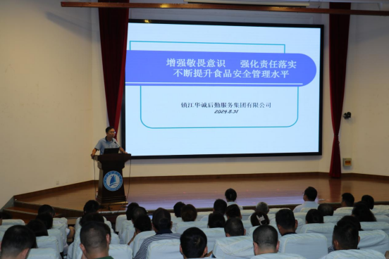 開展專題培訓(xùn) 守護食品安全